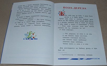 Дополнительное изображение книги «Теремок»