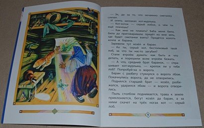 Дополнительное изображение книги «Теремок»