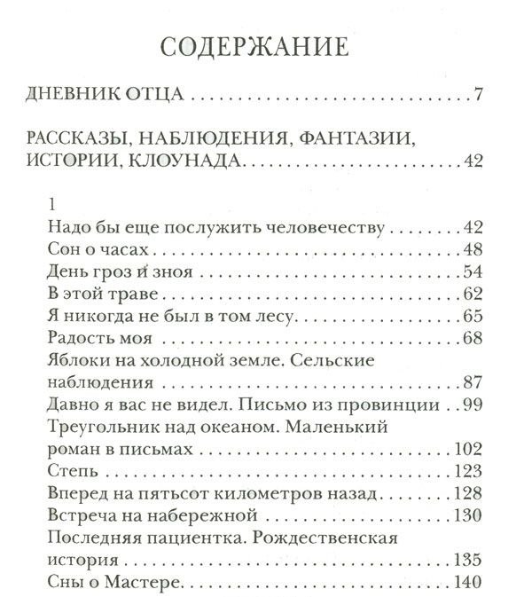 Дополнительное изображение книги «В Петербурге летом жить можно...»
