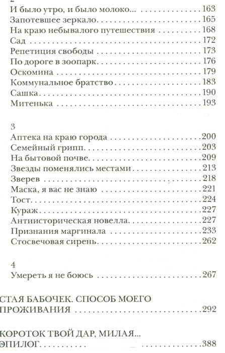 Дополнительное изображение книги «В Петербурге летом жить можно...»