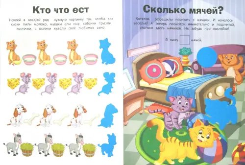 Дополнительное изображение книги «Домашние животные»