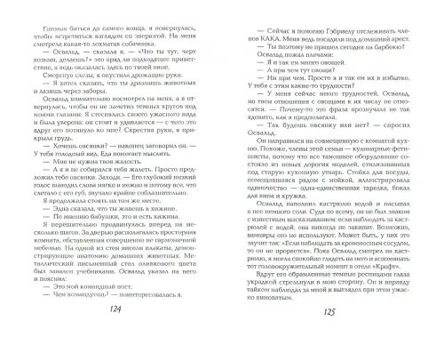 Дополнительное изображение книги «Счастливый час в "Каса Дракула"»