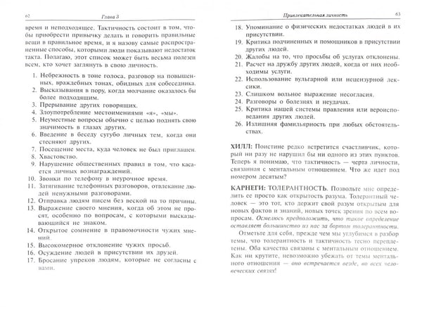 Дополнительное изображение книги «Продумай свой путь к богатству»