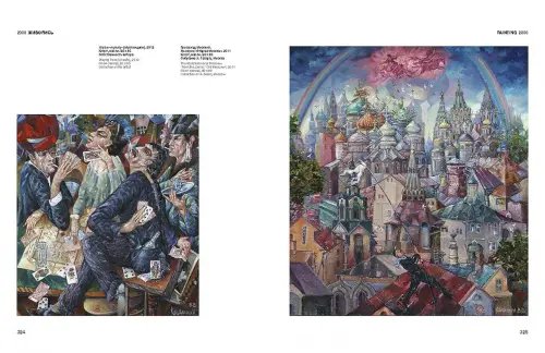 Дополнительное изображение книги «Вячеслав Калинин. Живопись, графика»