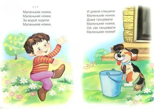 Дополнительное изображение книги «Трень-брень, струночки»