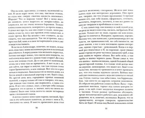 Дополнительное изображение книги «Здесь, под небом чужим»