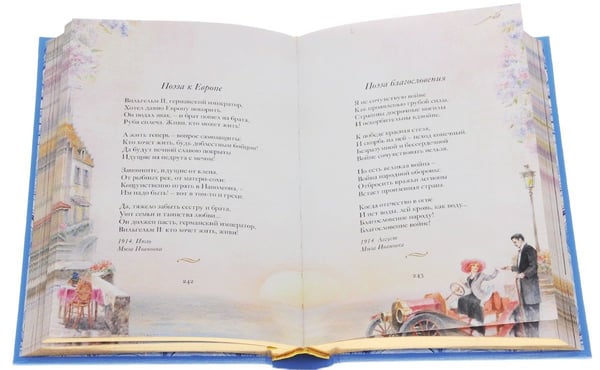 Дополнительное изображение книги «Ананасы в шампанском (золотой обрез)»