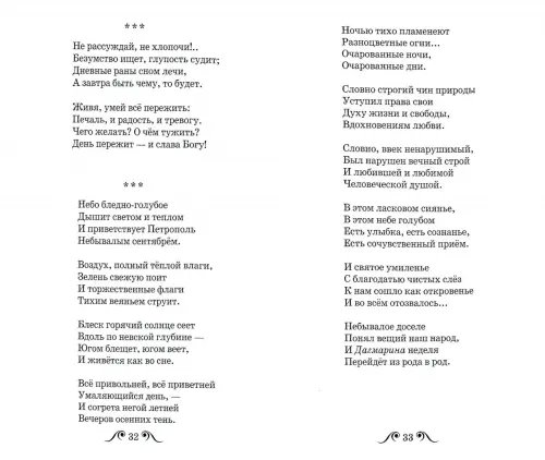 Дополнительное изображение книги «Стихи»