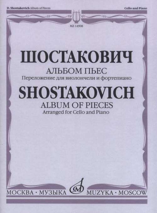 Обложка книги «Альбом пьес. Переложение для виолончели и фортепиано» — Шостакович Д.Д., ISBN 9790660062593