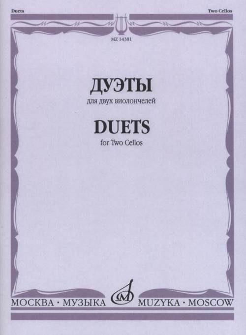 Обложка книги «Дуэты. Для двух виолончелей», ISBN 9790660062531