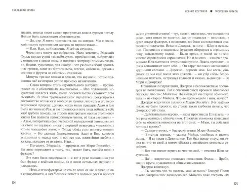 Дополнительное изображение книги «Последний шпион»