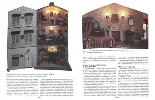 Дополнительное изображение книги «Делаем домик для кукол»