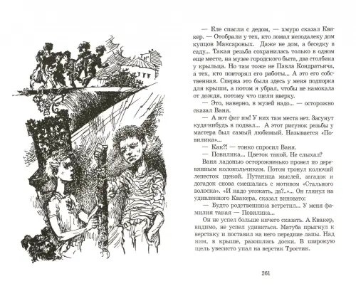 Дополнительное изображение книги «Гваделорка»