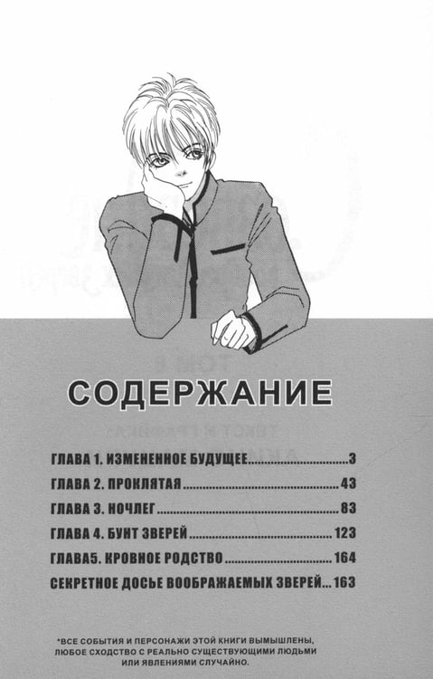 Дополнительное изображение книги «Созвездие воображаемых зверей.Т.8»