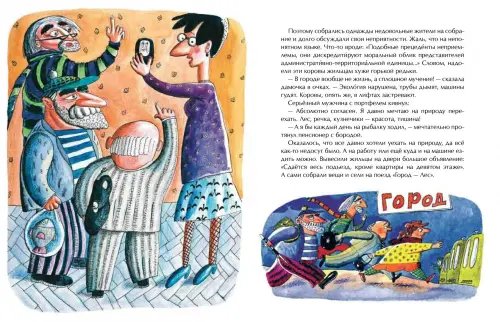 Дополнительное изображение книги «Молочная сказка»