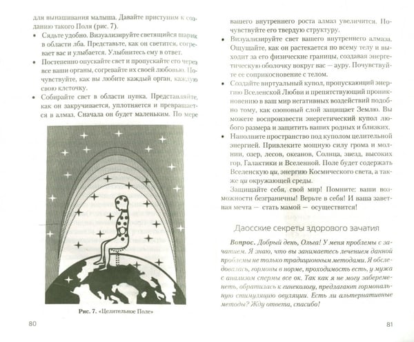 Дополнительное изображение книги «Школа здоровья для будущих мам»
