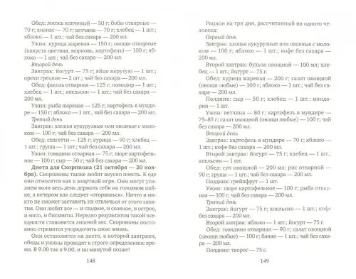 Дополнительное изображение книги «Следствие ведут едоки»