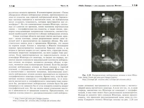 Дополнительное изображение книги «Размышления о науке древних»