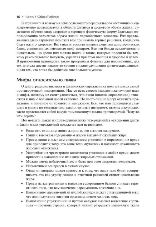 Дополнительное изображение книги «Палеофитнес»