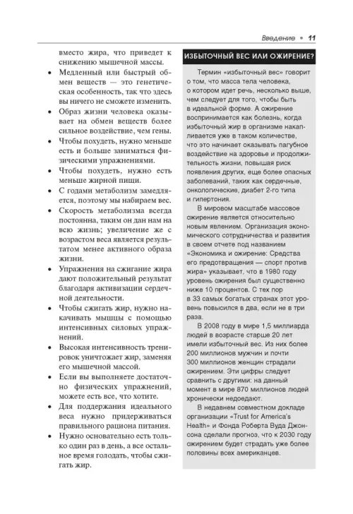 Дополнительное изображение книги «Палеофитнес»