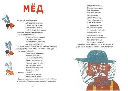 Дополнительное изображение книги «Лето»