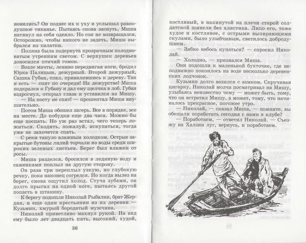 Дополнительное изображение книги «Бронзовая птица»