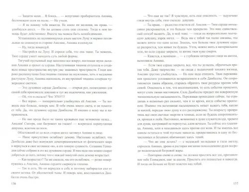 Дополнительное изображение книги «Хранители пути»