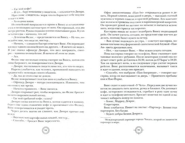 Дополнительное изображение книги «Гражданин Винс»