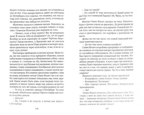 Дополнительное изображение книги «Проигравший»