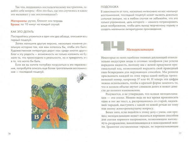 Дополнительное изображение книги «Шляпа фокусника»