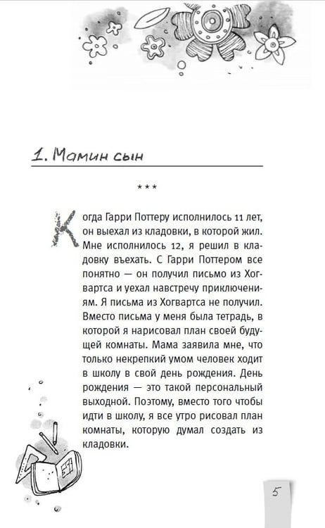 Дополнительное изображение книги «День матери»