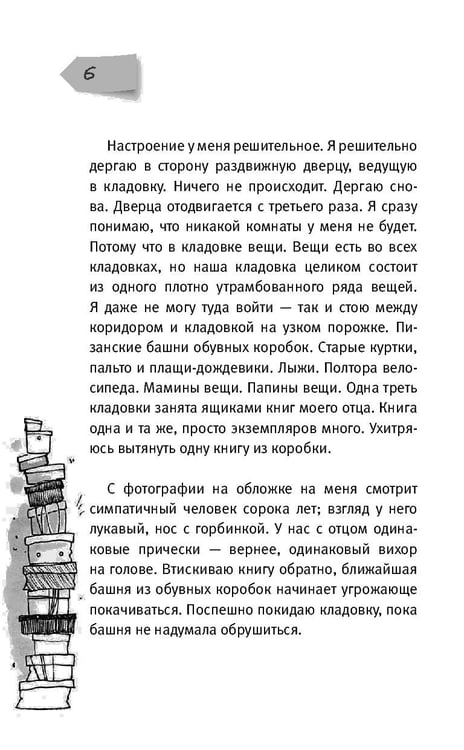 Дополнительное изображение книги «День матери»