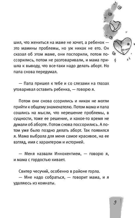 Дополнительное изображение книги «День матери»