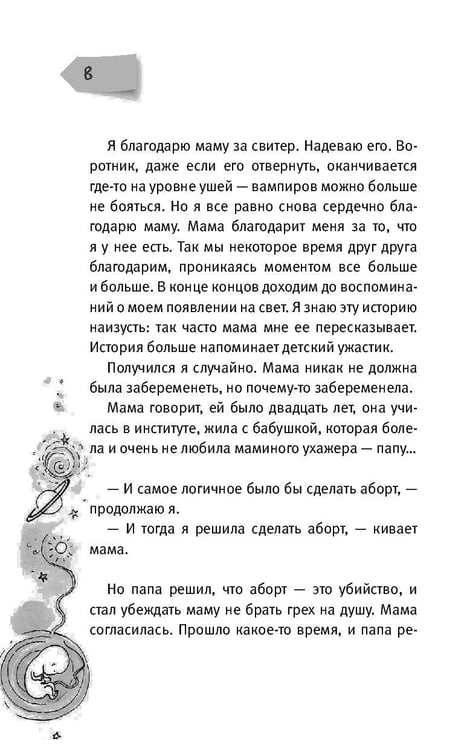 Дополнительное изображение книги «День матери»