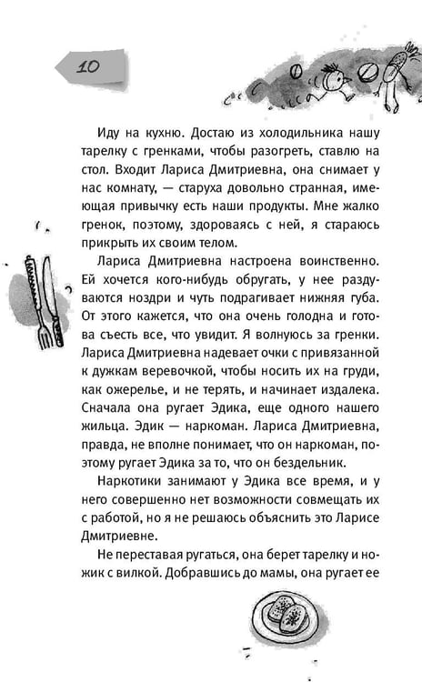 Дополнительное изображение книги «День матери»