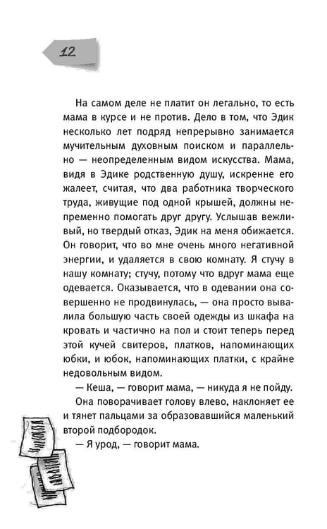 Дополнительное изображение книги «День матери»