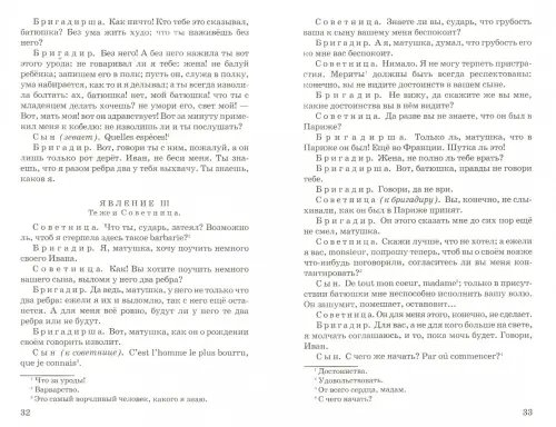 Дополнительное изображение книги «Бригадир»