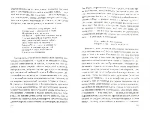 Дополнительное изображение книги «Собрание сочинений в 3-х томах. Том 1. Меньше единицы»