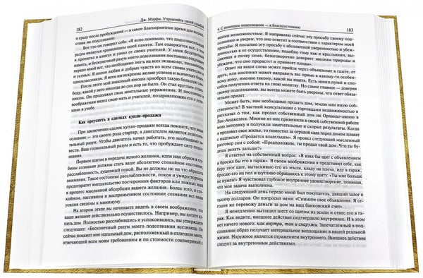 Дополнительное изображение книги «Книга богатства»
