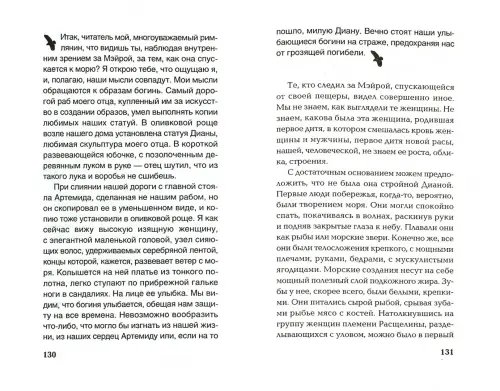Дополнительное изображение книги «Расщелина»
