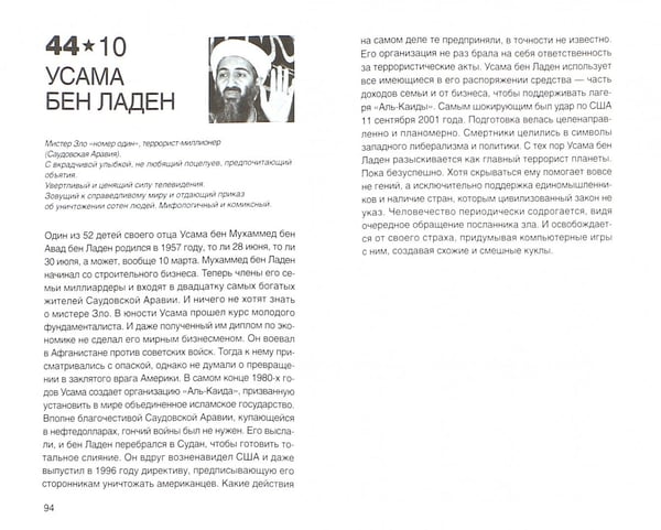Дополнительное изображение книги «Сто гениев современности»