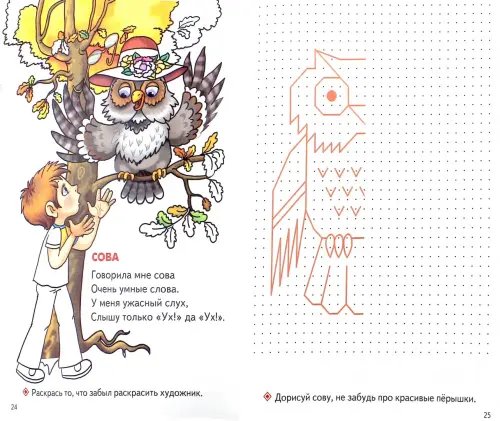 Дополнительное изображение книги «Ребятам о зверятах. Суперраскраска с заданиями»