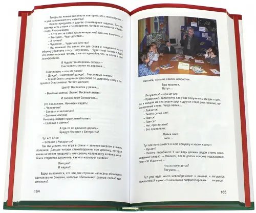 Дополнительное изображение книги «Путешествие в Чудетство. Книга о детях, детской поэзии и детских поэтах»