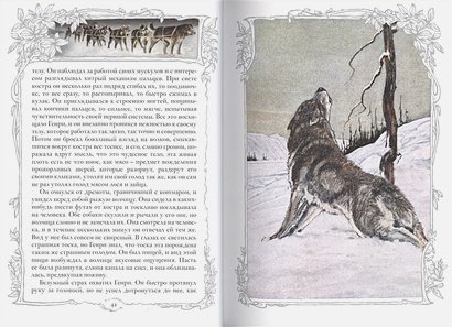 Дополнительное изображение книги «Белый Клык»