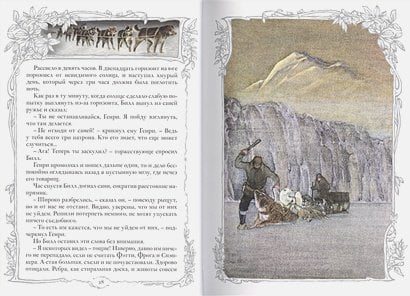 Дополнительное изображение книги «Белый Клык»