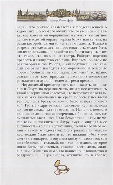 Дополнительное изображение книги «Открытие Рафлза Хоу»