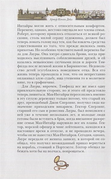 Дополнительное изображение книги «Открытие Рафлза Хоу»
