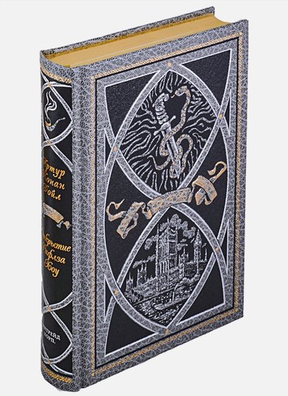 Обложка книги «Открытие Рафлза Хоу» — Конан Дойл Артур, ISBN 9785782701642
