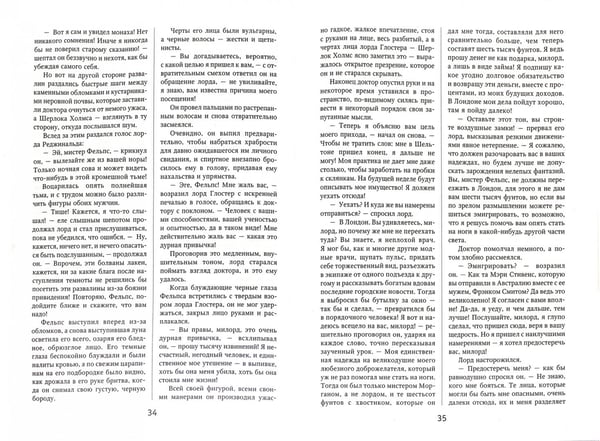 Дополнительное изображение книги «Страшные тайны. Антология русского криминального рассказа конца XIX - начала XX века»