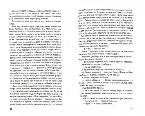 Дополнительное изображение книги «Ленинградское время, или Исчезающий город»